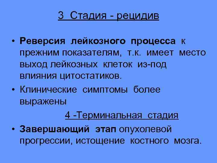 Реверсия. Реверсия в биологии. Рецидив(стадия медикаментозной компенсации ). Реверсия это в медицине. Реверсия Гена это.