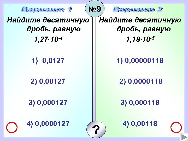 Найдите десятичный. Вычислить десятичные дроби. Как вычислять десятичные дроби. Как найти десятичную дробь. Нахождение десятичной дроби.