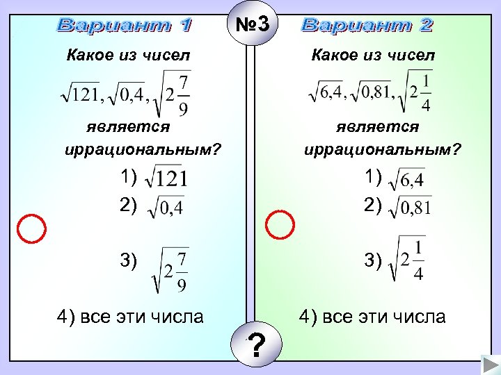 Из четырех основных картин мира какие являются иррациональными