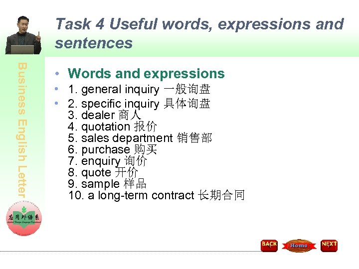 Task 4 Useful words, expressions and sentences Business English Letter • Words and expressions