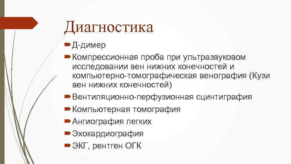 Тэла клинические рекомендации фар