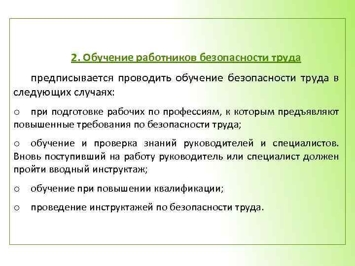 Предъявляются повышенные требования. Цитаты про обучение сотрудников. Сложно обучаемый работник характеристика. Задачи предписываются кому специальности должности работнику. Предложения работника по обученному материалу.