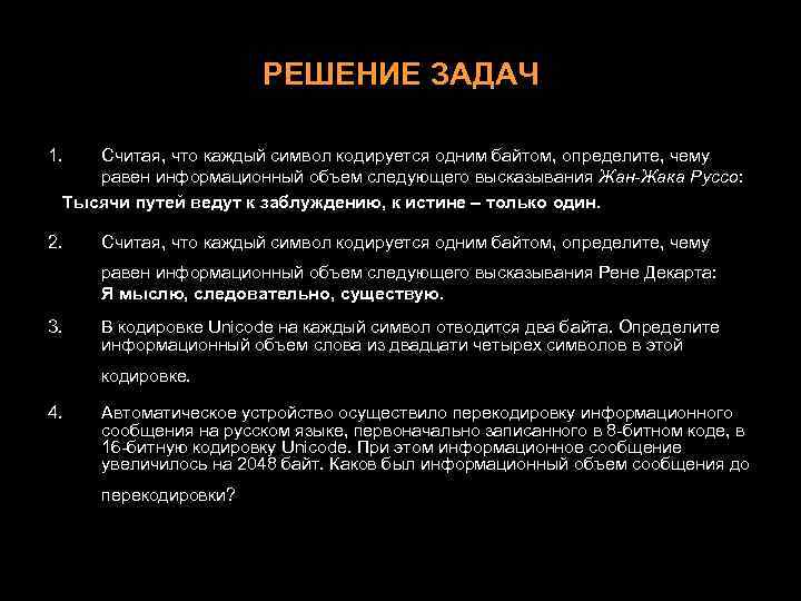 При перекодировке сообщения. Информационный объем высказывания. Чему равен информационный объем выражения. Информационный объем высказывания узнать. Чему равен информационный.