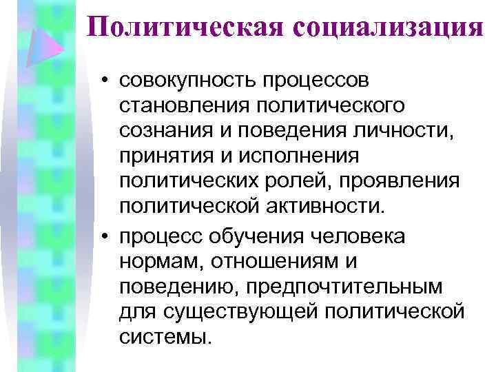 Увеличение политический