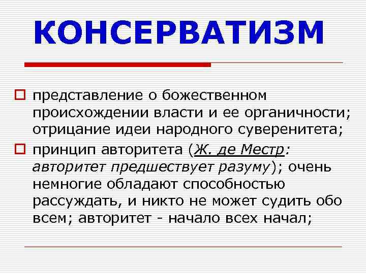 Представление о государственном