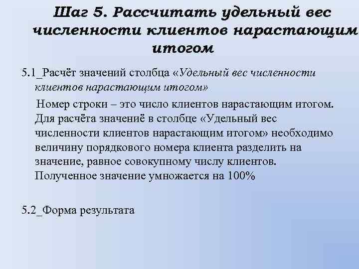 Весовое количество образца взятое для анализа