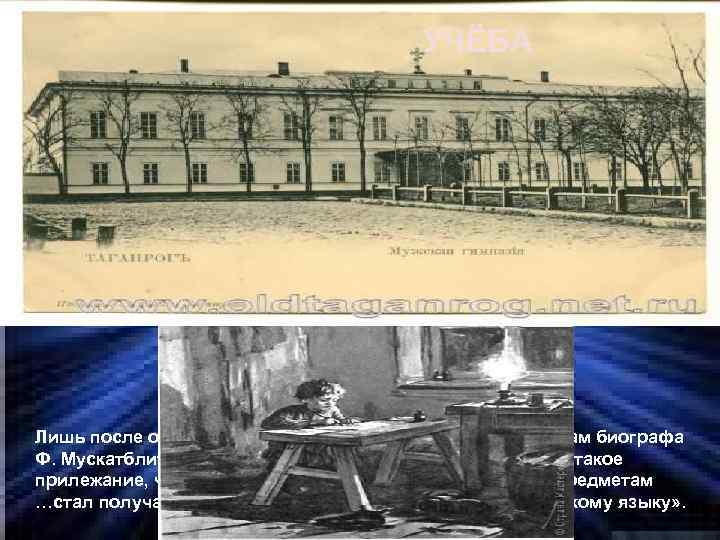 УЧЁБА • Водолеи легко усваивают любые знания, часто в А. П. Чехов любил учиться.