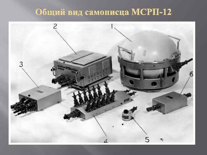 Общий вид самописца МСРП-12 