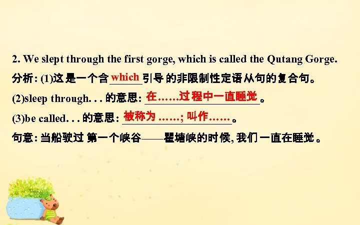 2. We slept through the first gorge, which is called the Qutang Gorge. which