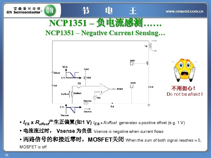 www. onsemi. com. cn NCP 1351 – 负电流感测…… NCP 1351 – Negative Current Sensing…
