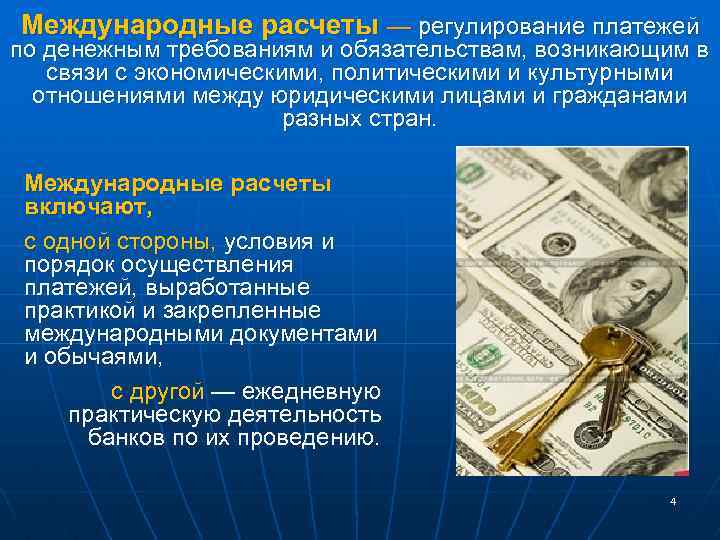 Обязательства возникающие в иностранной валюте