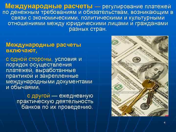 Финансовая безопасность семьи презентация