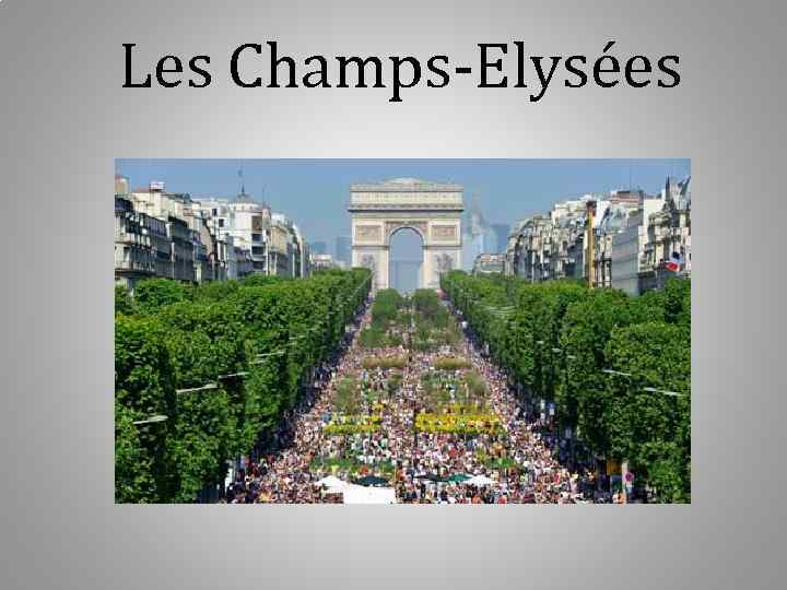 Les Champs-Elysées 