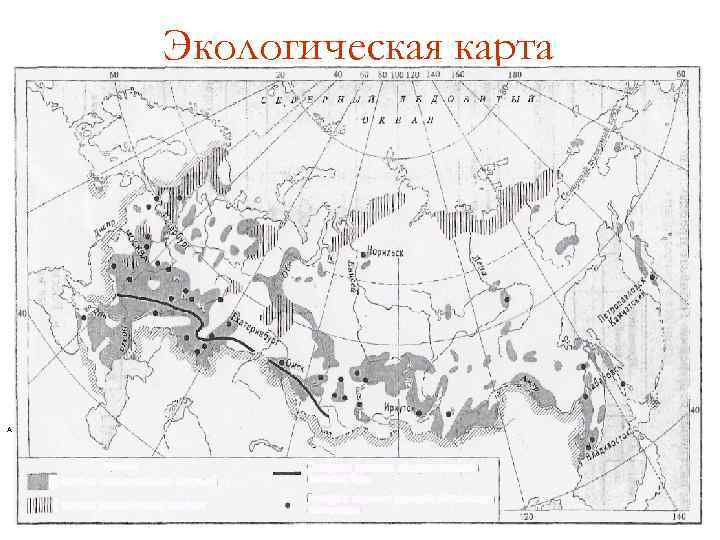 Карта экологических проблем