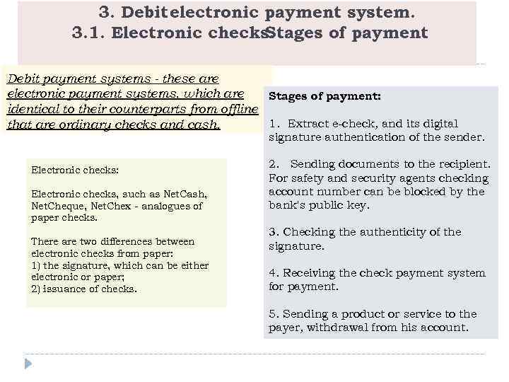 3. Debit electronic payment system. 3. 1. Electronic checks. Stages of payment. Debit payment