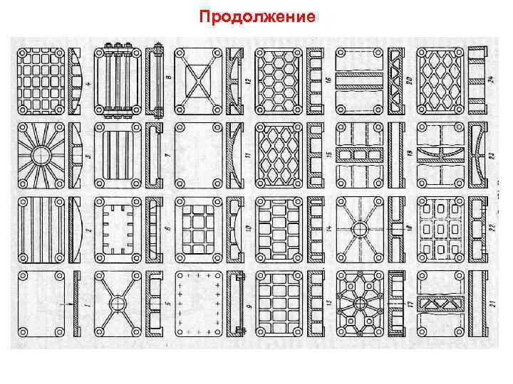 Продолжение 