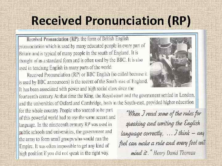 Received english. What is received pronunciation. Received pronunciation Rp. Received pronunciation презентация.