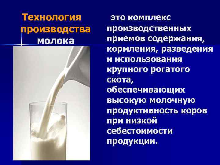 Реферат: Первичная обработка молока на молочно-товарной ферме ОАО ГВАРДЕЕЦ Чебоксарского района