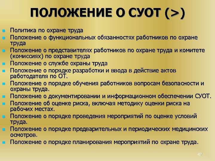 Положение о суот образец