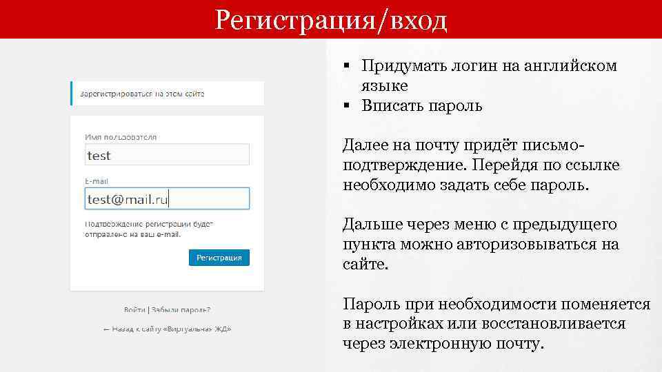 Войти без регистрации. Логин придумать на английском. Меню вход регистрация. Придумать логин для регистрации на железной дороге. Меню входа или регистрации.