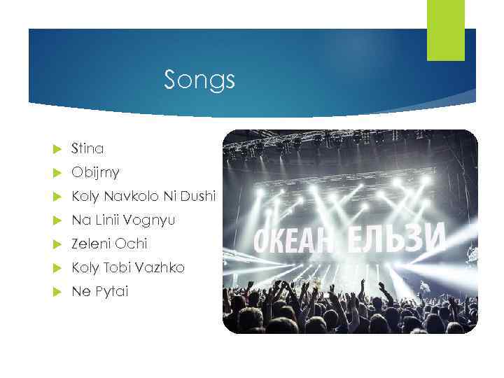 Songs Stina Obijmy Koly Navkolo Ni Dushi Na Linii Vognyu Zeleni Ochi Koly Tobi