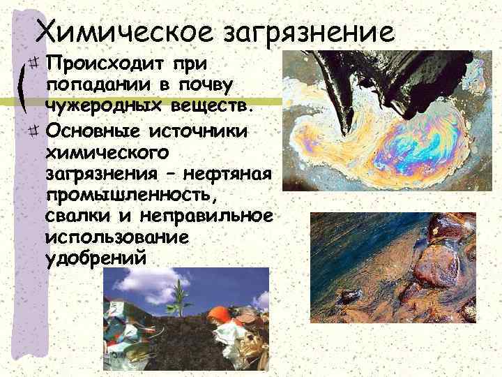 Охрана почв картинки