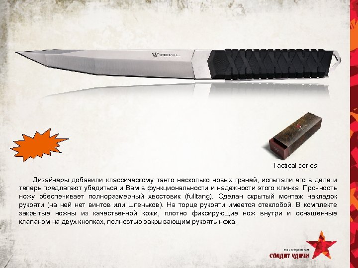 Tactical series Дизайнеры добавили классическому танто несколько новых граней, испытали его в деле и