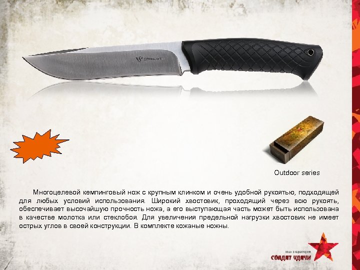 Outdoor series Многоцелевой кемпинговый нож с крупным клинком и очень удобной рукоятью, подходящей для