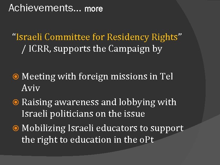 Achievements… more “Israeli Committee for Residency Rights” / ICRR, supports the Campaign by Meeting