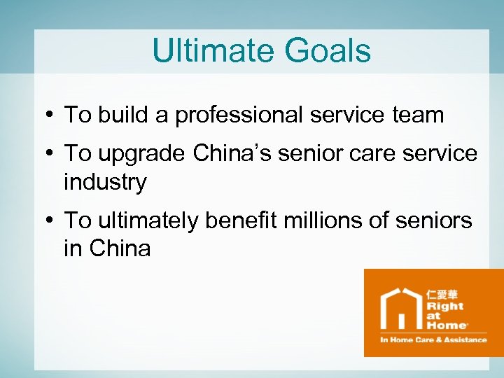 Ultimate Goals • To build a professional service team • To upgrade China’s senior