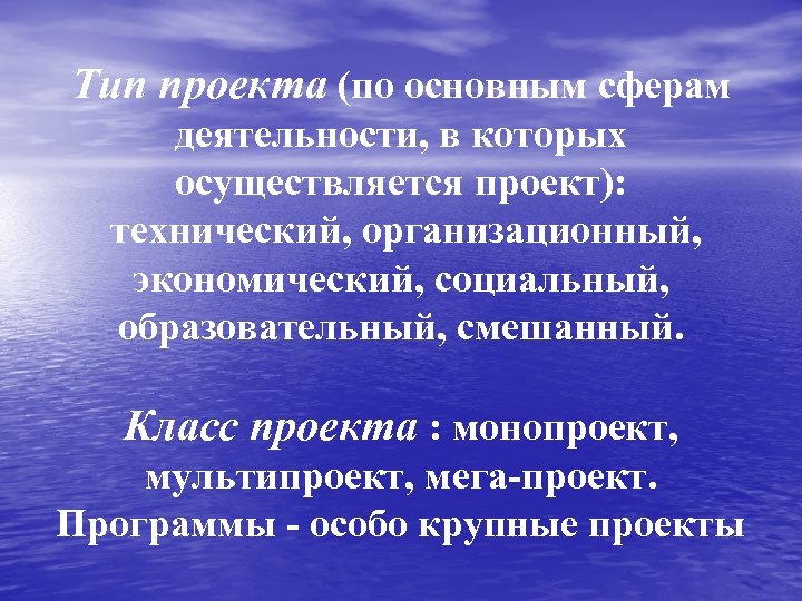 Тип проекта (по основным сферам деятельности, в которых осуществляется проект): технический, организационный, экономический, социальный,
