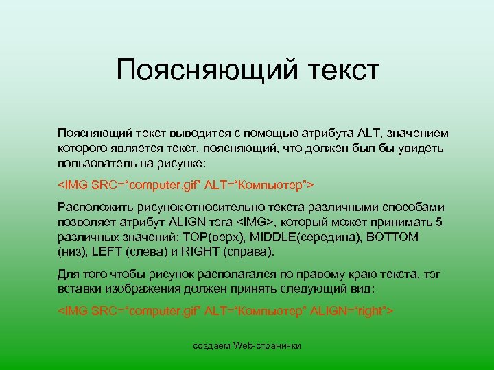Сайт для вывода текста