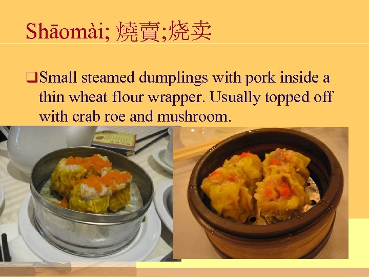 Shāomài; 燒賣; 烧卖 q Small steamed dumplings with pork inside a thin wheat flour
