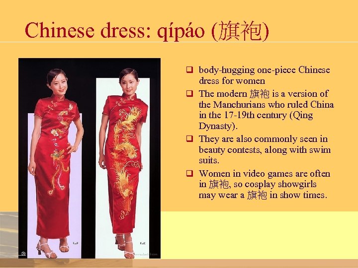 Chinese dress: qípáo (旗袍) q body-hugging one-piece Chinese dress for women q The modern