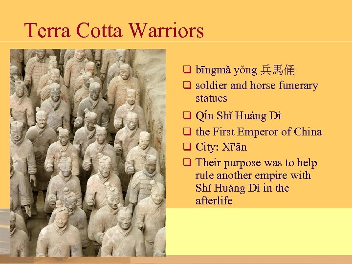 Terra Cotta Warriors q bīngmǎ yǒng 兵馬俑 q soldier and horse funerary statues q