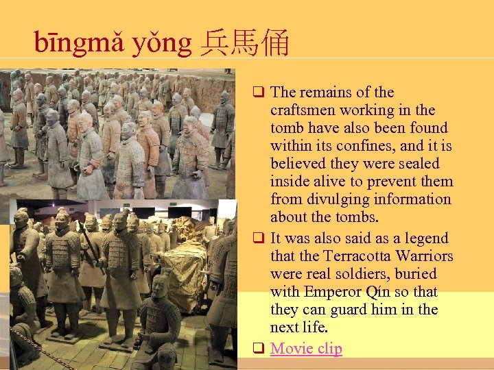bīngmǎ yǒng 兵馬俑 q The remains of the craftsmen working in the tomb have