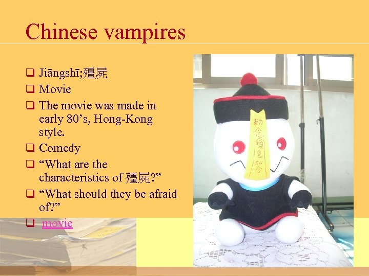 Chinese vampires q Jiāngshī; 殭屍 q Movie q The movie was made in q