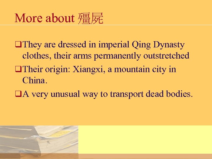 More about 殭屍 q They are dressed in imperial Qing Dynasty clothes, their arms