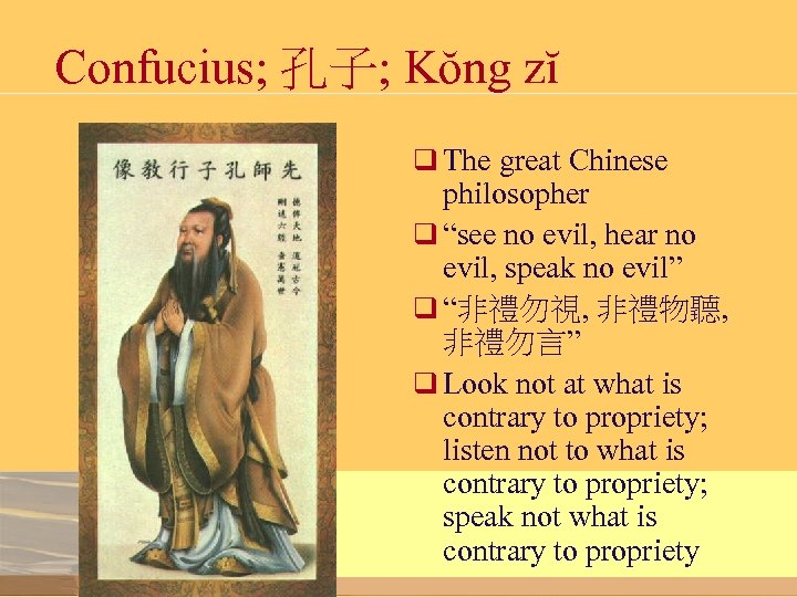 Confucius; 孔子; Kŏng zĭ q The great Chinese philosopher q “see no evil, hear