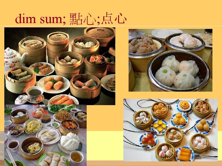 dim sum; 點心; 点心 