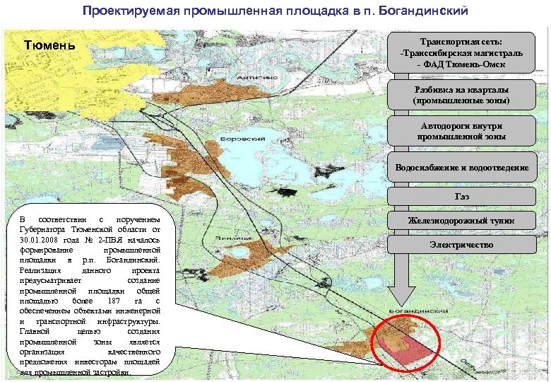 Карта поселка богандинский тюменского района