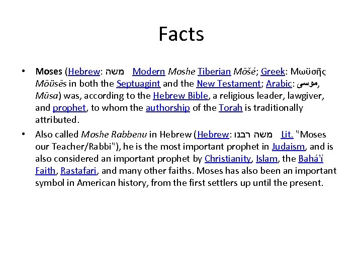 Facts • Moses (Hebrew: משה Modern Moshe Tiberian Mōšé; Greek: Mωϋσῆς Mōüsēs in both