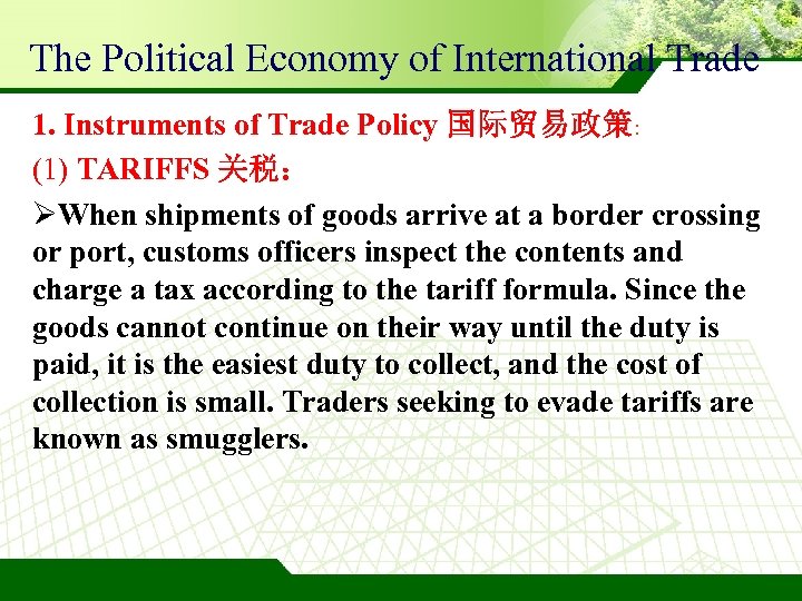 The Political Economy of International Trade 1. Instruments of Trade Policy 国际贸易政策: (1) TARIFFS