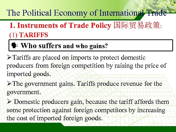 The Political Economy of International Trade 1. Instruments of Trade Policy 国际贸易政策: (1) TARIFFS