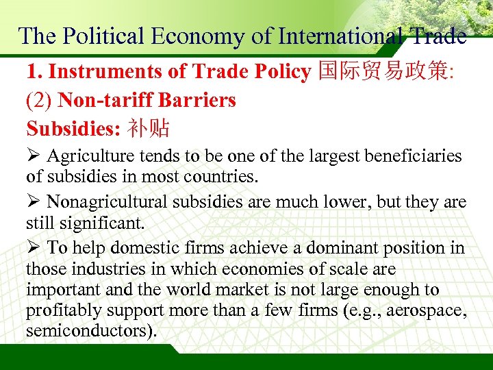 The Political Economy of International Trade 1. Instruments of Trade Policy 国际贸易政策: (2) Non-tariff