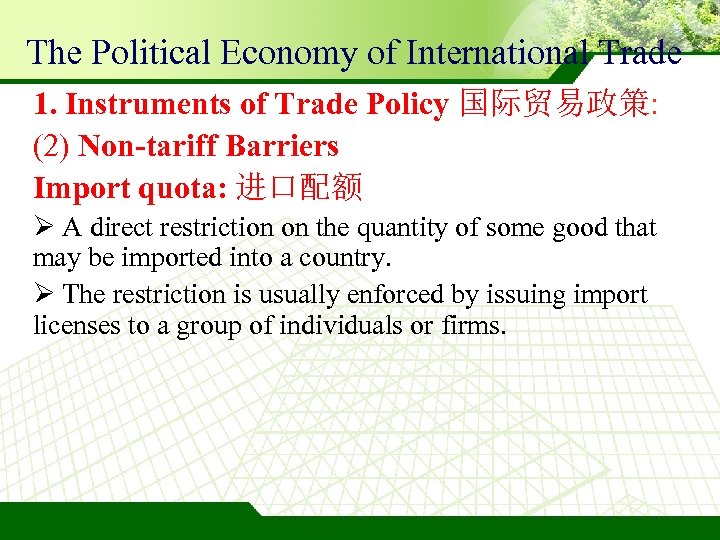 The Political Economy of International Trade 1. Instruments of Trade Policy 国际贸易政策: (2) Non-tariff