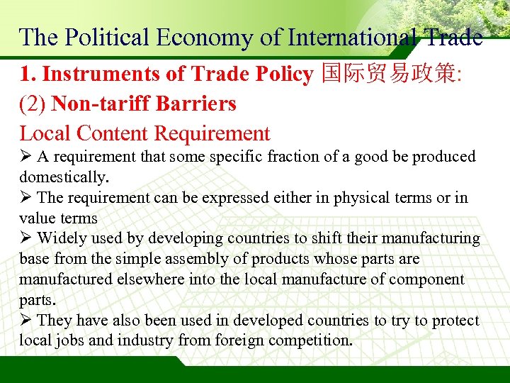 The Political Economy of International Trade 1. Instruments of Trade Policy 国际贸易政策: (2) Non-tariff