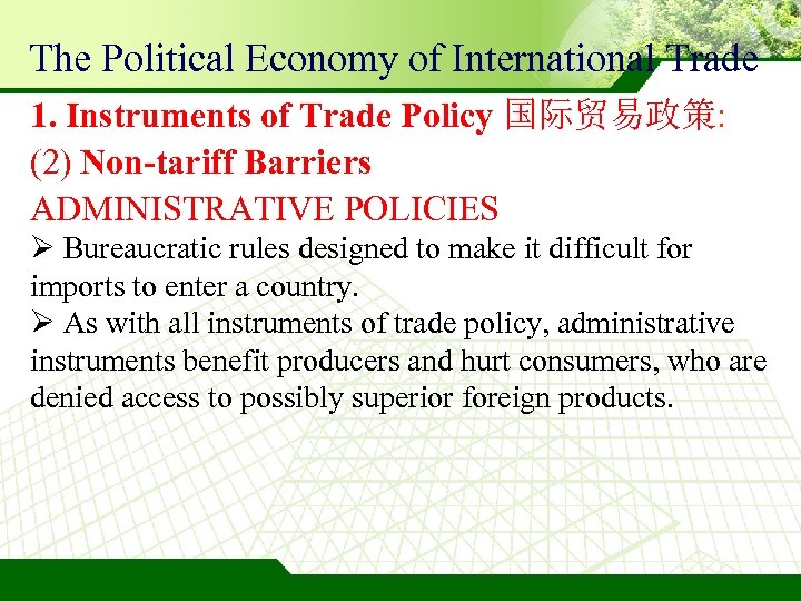 The Political Economy of International Trade 1. Instruments of Trade Policy 国际贸易政策: (2) Non-tariff