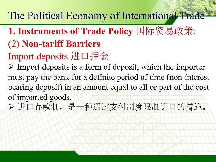 The Political Economy of International Trade 1. Instruments of Trade Policy 国际贸易政策: (2) Non-tariff