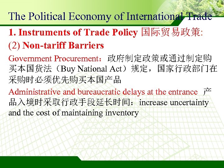 The Political Economy of International Trade 1. Instruments of Trade Policy 国际贸易政策: (2) Non-tariff